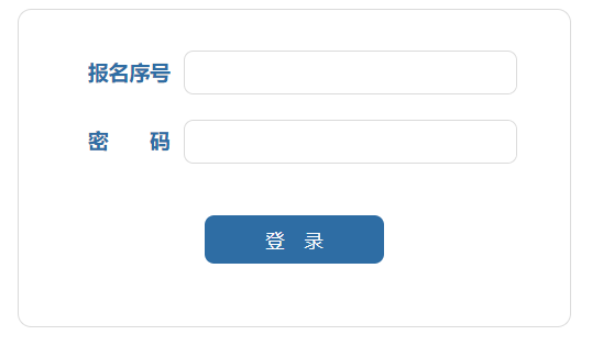 长春中考报名平台