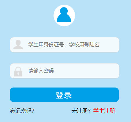 泉州市义务教育招生信息管理平台