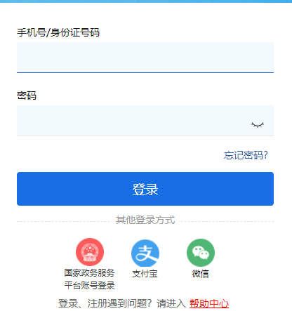 湘谭市义务教育招生平台