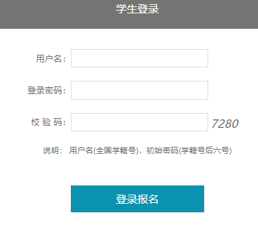 衡阳市中考志愿填报平台入口