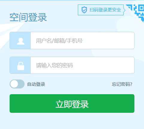 兰州市城关区智慧教育云平台