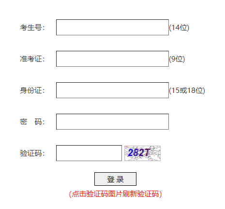 乐山市高考志愿填报系统
