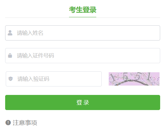 吉林省高等英语考试