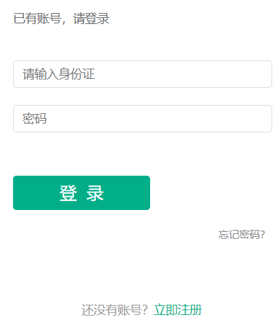 湛江市小学招生预报名系统