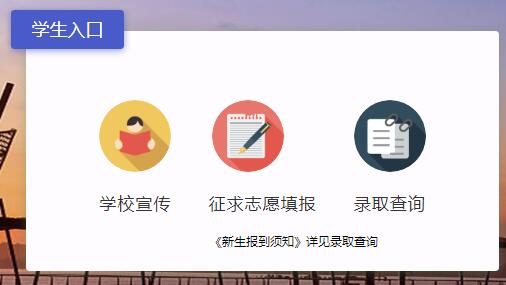 无锡市中考志愿填报系统