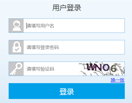 宁夏综合素质评价登录平台