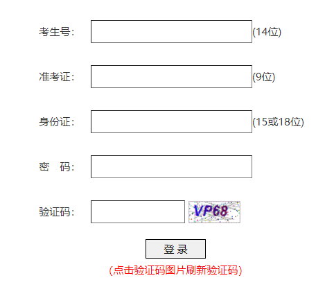 凉山州高考志愿填报系统