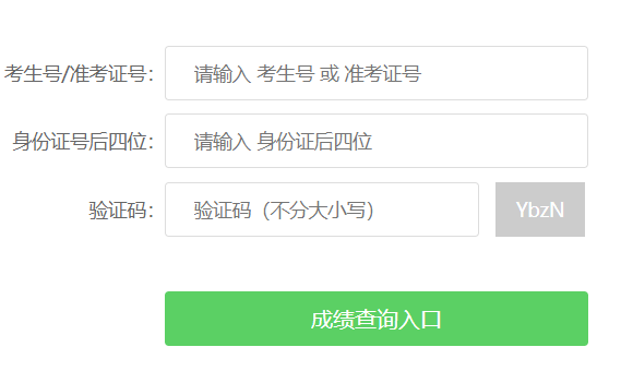 江西高考成绩查询入口