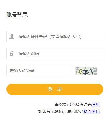 宁夏事业单位考试中心官网