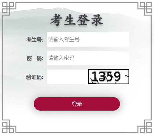湖北省高考招生综合信息服务平台