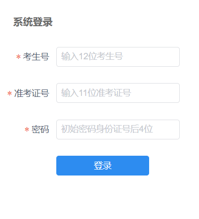 沧州市初中毕业生升学考试信息服务平台