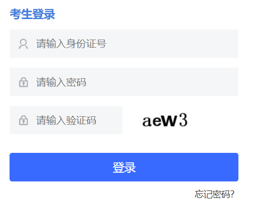 石家庄市高中阶段学校招生考试管理服务平台
