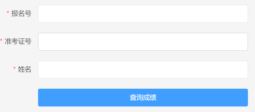 武汉中考成绩查询