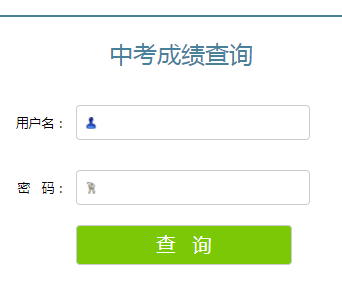 邢台市教育考试院网站