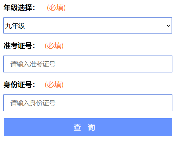 渭南招生考试信息网