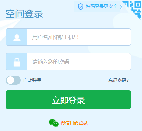 黔南州教育公共服务云平台