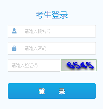 六盘水市中考网上信息管理系统