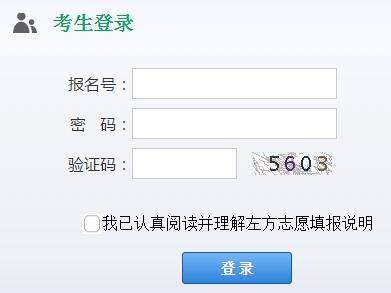 兰山区中小学入学服务平台