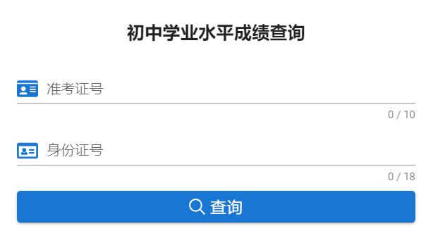 吴忠市中考服务平台