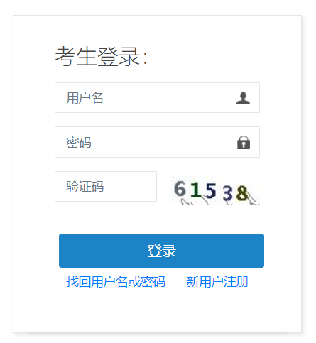 中国人事考试网入口