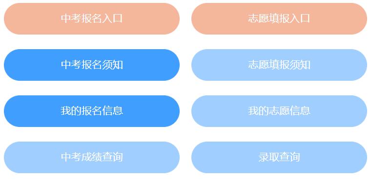 承德市中考招生服务电子平台