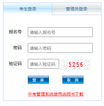 遵义市招生考试网
