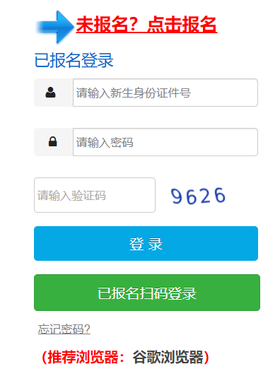 坪山区民办学校小一报名系统
