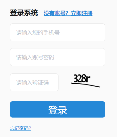 运城市义务教育学校招生报名平台