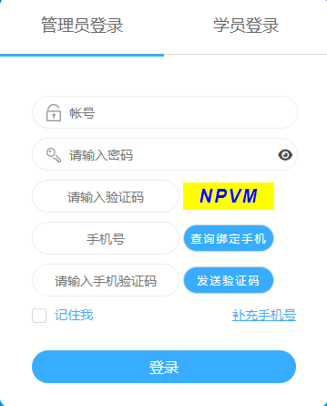 重庆市继续医学教育服务管理平台