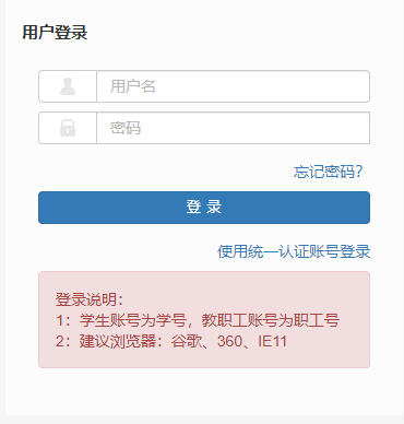 广西外国语学院教务网络管理系统