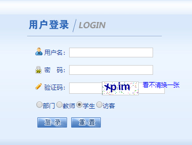 南昌开元网站登录入口共青学院教务管理系统