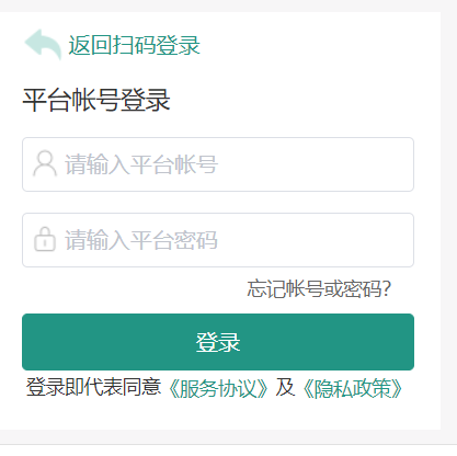 威海安全教育平台登录入口