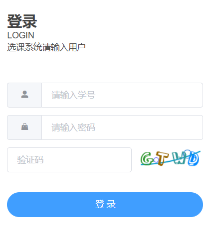 吉林开元网站登录入口教务管理信息系统
