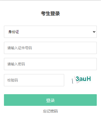 辽宁转段信息采集系统