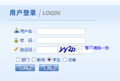 渤海理工职业学院教务管理系统