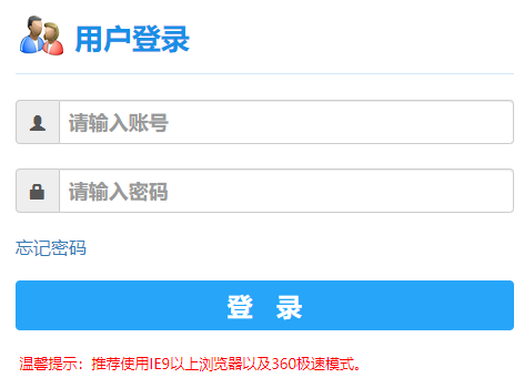 云南经济管理学院教务系统