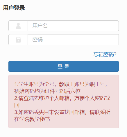 吉林开元网站登录入口珠海学院教务系统