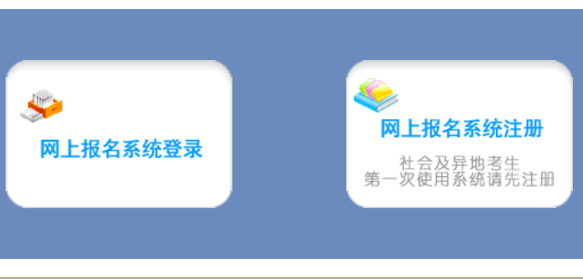 遂宁市高考报名系统