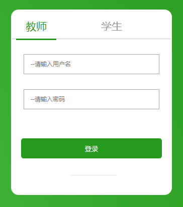学业测评与学情诊断系统