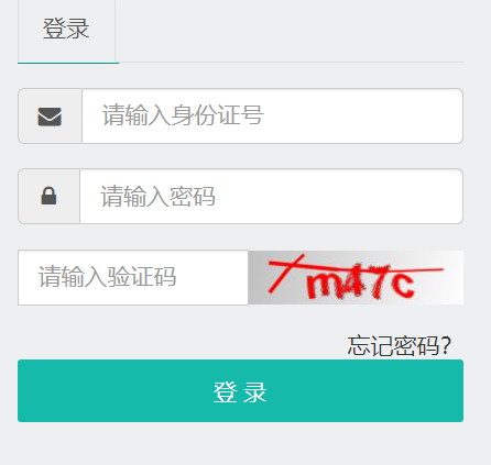 重庆高考报名系统