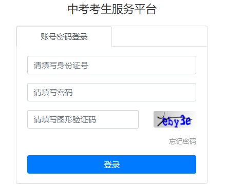 http://zkbm.szjyksy.com:9102/index.html苏州市中考综合业务信息管理系统