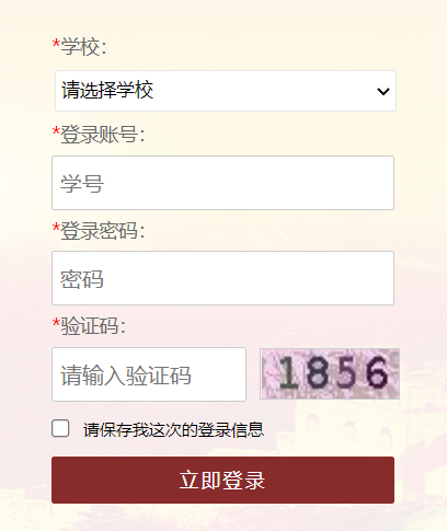 河南省开元网站登录入口生中国特色社会主义民族宗教理论知识竞赛系统