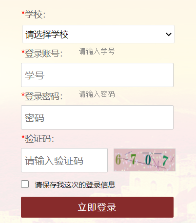 河南省开元网站登录入口生中国特色社会主义民族宗教理论知识竞赛系统