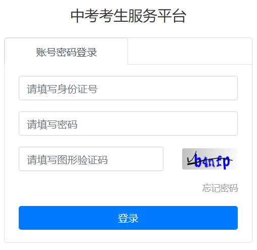 苏州市中考综合业务信息管理系统