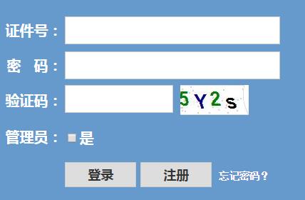 浙江省普通高中学业水平考试报名系统