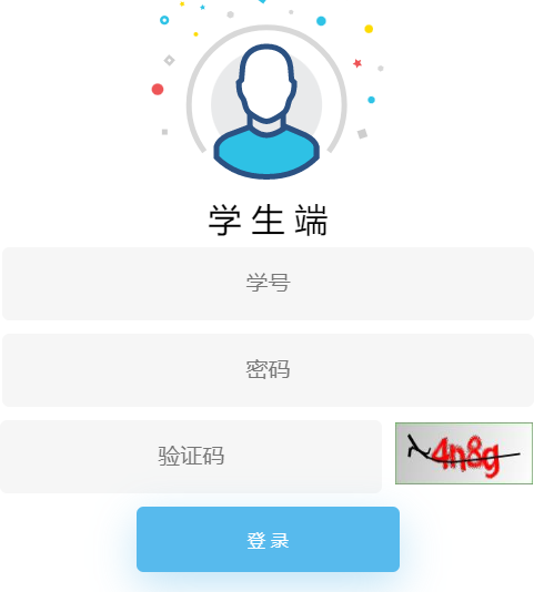晋中信息学院教务管理系统