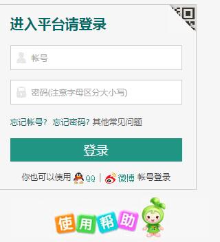 郑州安全教育平台