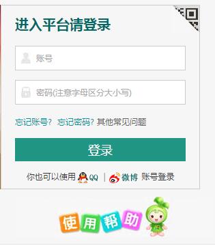 甘肃省学校安全教育平台入口