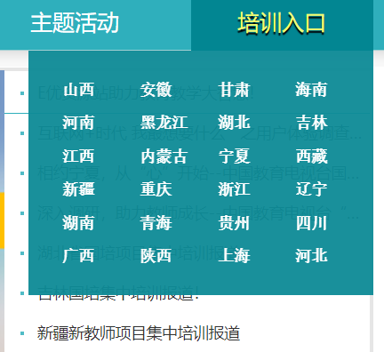 中国教育电视台果实网