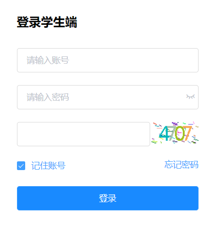 遵义市学生综合素质评价系统